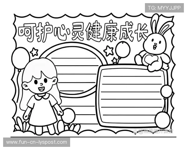 体育心理健康公益热线：2026年服务了多少人？，体育心理健康手抄报